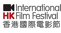 Hong Kong International Film Festival